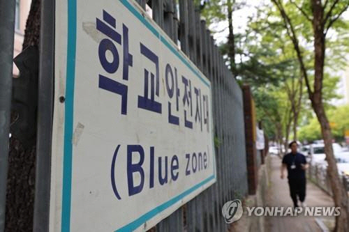 학교안전지대[연합뉴스 자료사진]